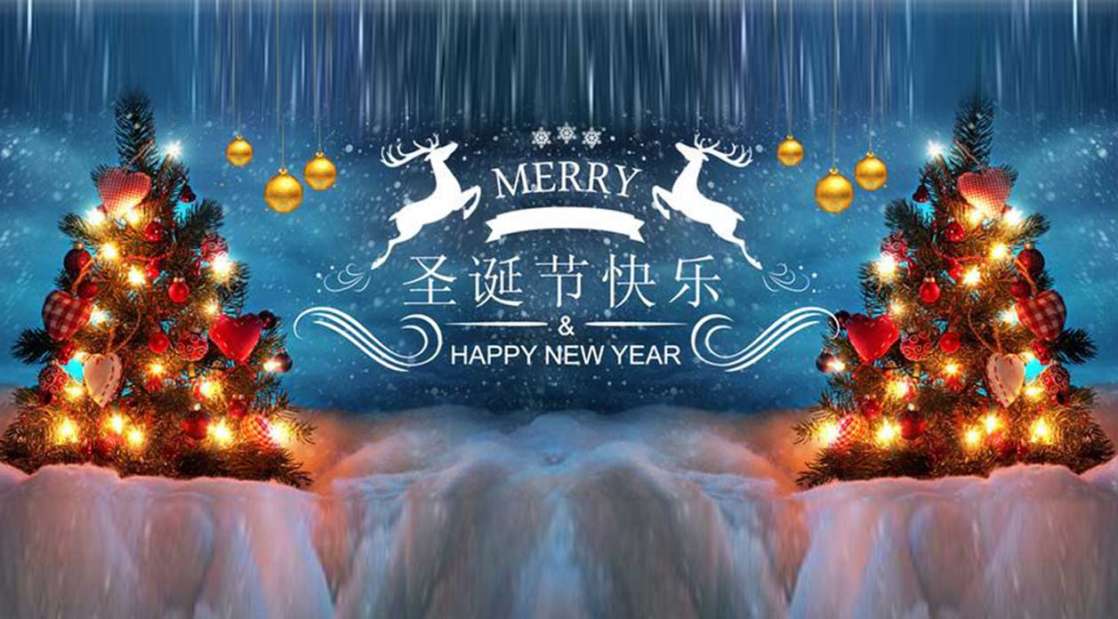 Joyeux Noël 2021 et bonne année 2022