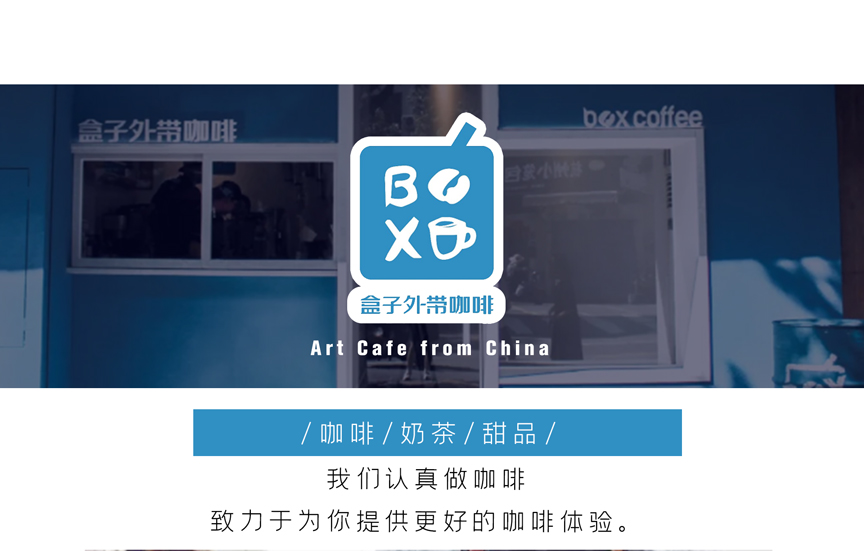 Boîte de café